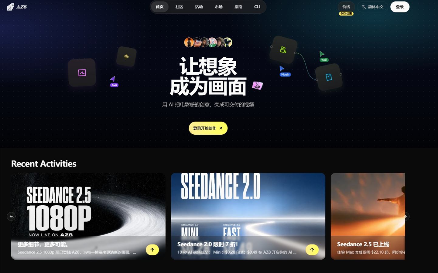 案例二，内容生产与运营平台截图